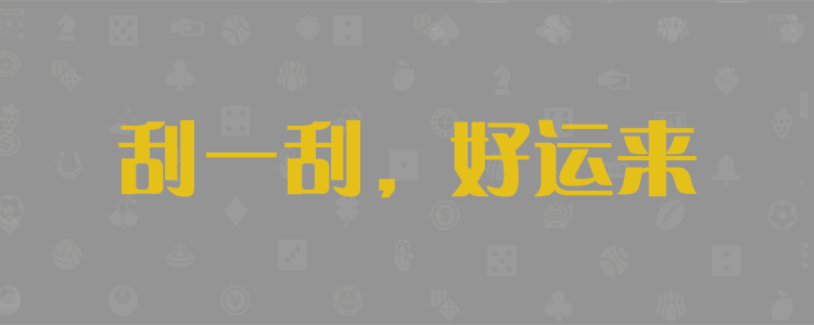 百度分享加拿大28开奖预测走势结果学习网,加拿大pc学习预测开奖网站